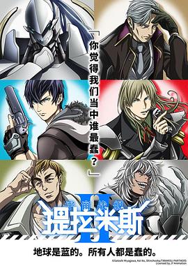宇宙战舰提拉米斯II 宇宙戦艦ティラミスⅡ(ツヴァイ)