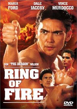 响火 Ring of Fire