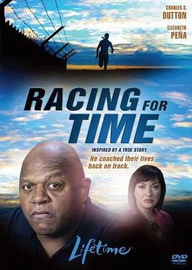 竞赛时刻 Racing for Time
