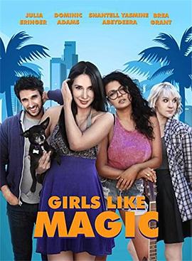 我的麻吉女友 Girls Like Magic