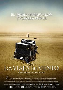 风的旅程 Los viajes del viento