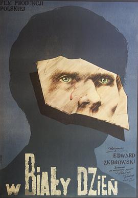 光天化日 W bialy dzien