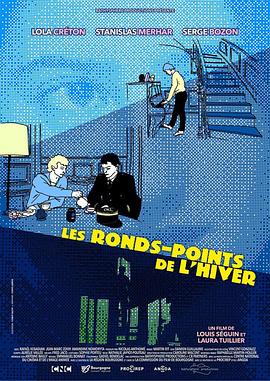 圆环：冬季点 Les Ronds-points de l'hiver