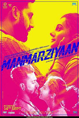 合格丈夫 Manmarziyan
