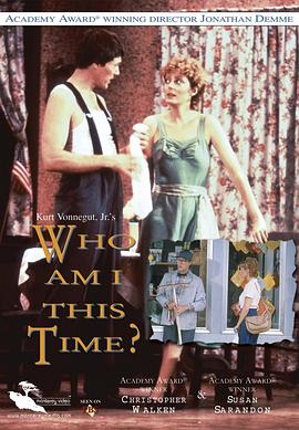 我这次扮演谁 Who Am I This Time?