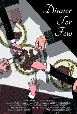 少数人的晚餐 Dinner for Few