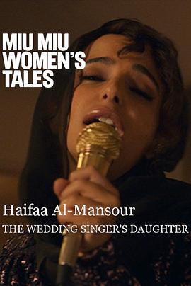 婚礼歌手的女儿 The Wedding Singer's Daughter