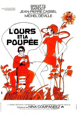 挑情尤物 L'Ours et la poupée