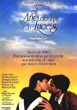 觉醒之年 El año de las luces