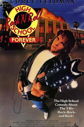 整人高手 Rock 'n' Roll High School Forever