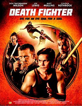 死亡斗士 Death Fighter