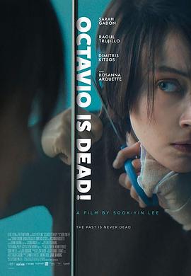 屋大维死了 Octavio Is Dead