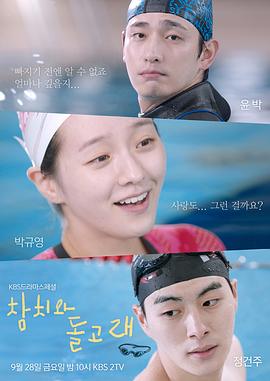 金枪鱼与海豚 참치와 돌고래