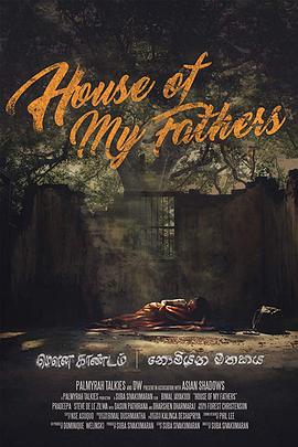 先父之地 House of My Fathers