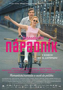 园艺：追求者 Zahradnictví: Nápadník