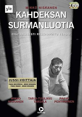 八响致命枪声 Kahdeksan surmanluotia