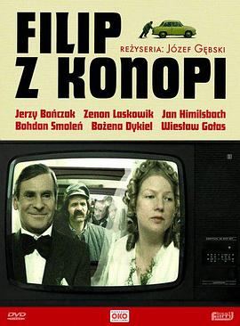 菲利普 Filip z konopi