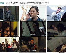 圣兽警察-警视厅性犯罪特搜10课 聖獣警察 警視庁性犯罪特捜10課