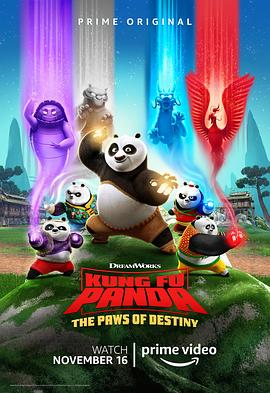 功夫熊猫：命运之爪 第一季 Kung Fu Panda: The Paws of Destiny Season 1