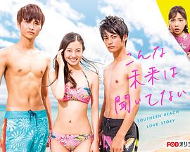 没想到是这样的未来！！ こんな未来は聞いてない!!