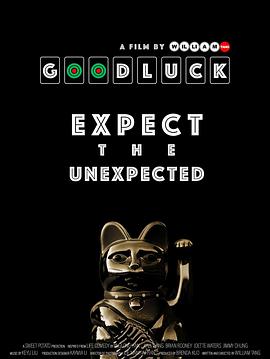 焉知非福 Goodluck