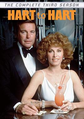 哈特夫妇 第三季 Hart to Hart Season 3