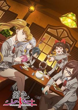 茜色少女 あかねさす少女