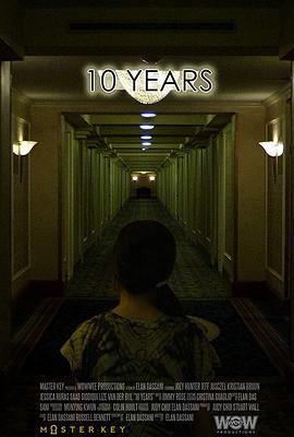 十年 10 Years
