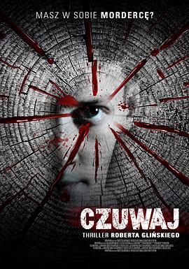 保持清醒 Czuwaj