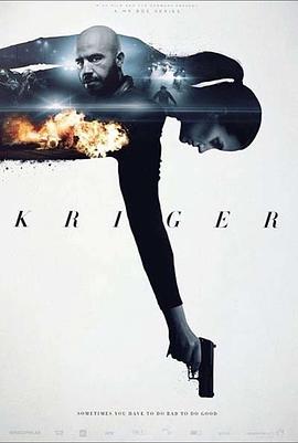 黑道勇士 Kriger