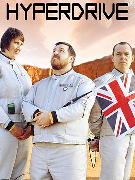 超光速引擎 hyperdrive