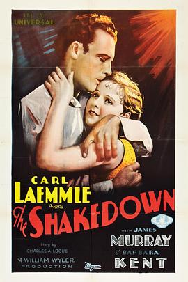 欺诈 The Shakedown