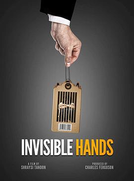 看不见的手 Invisible Hands