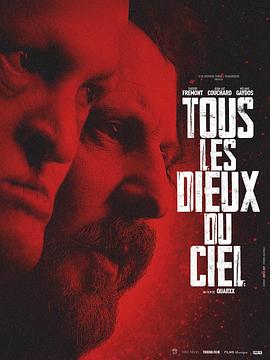 众神遗忘之地 Tous les dieux du ciel