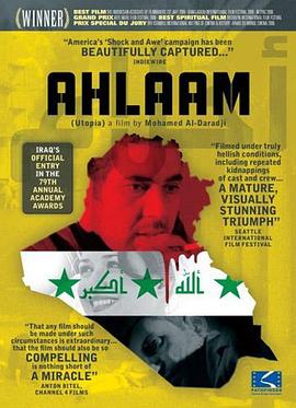 梦 Ahlaam