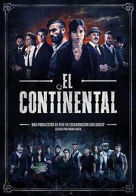 夜店情仇 El Continental