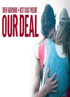 我们的交易 Our Deal