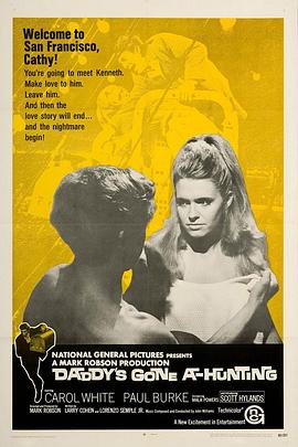 提心吊胆 Daddy's Gone A-Hunting