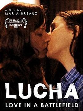 战争 Lucha