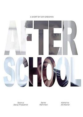 放学后 After School