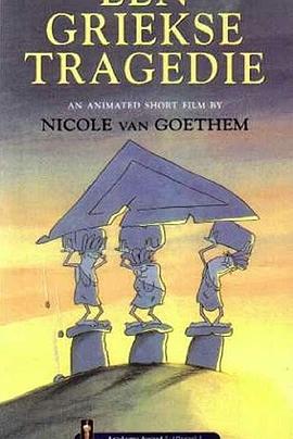 希腊悲剧 Een Griekse tragedie