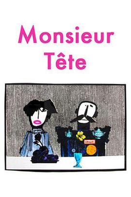 头先生 Monsieur Tête