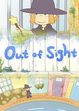 视线之外 Out of Sight