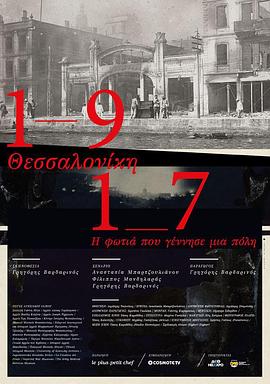 The Great Fire of Salonica: Birth of a City