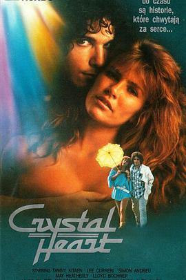 水晶心 Crystal Heart
