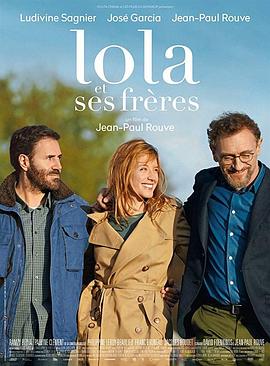 三兄妹 Lola et ses frères