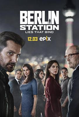 柏林情报站 第三季 Berlin Station Season 3