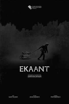 独 Ekaant