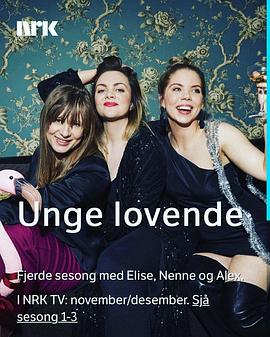 逐梦姐妹 第三季 Unge lovende Sesong 3