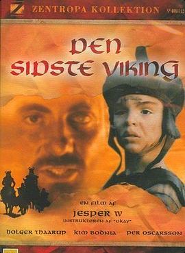 最后的维京人 Den sidste viking